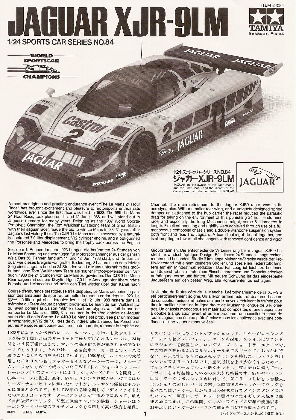 1/24 TAMIYA JAGUAR XJR-9LM (24084) see des. | UK