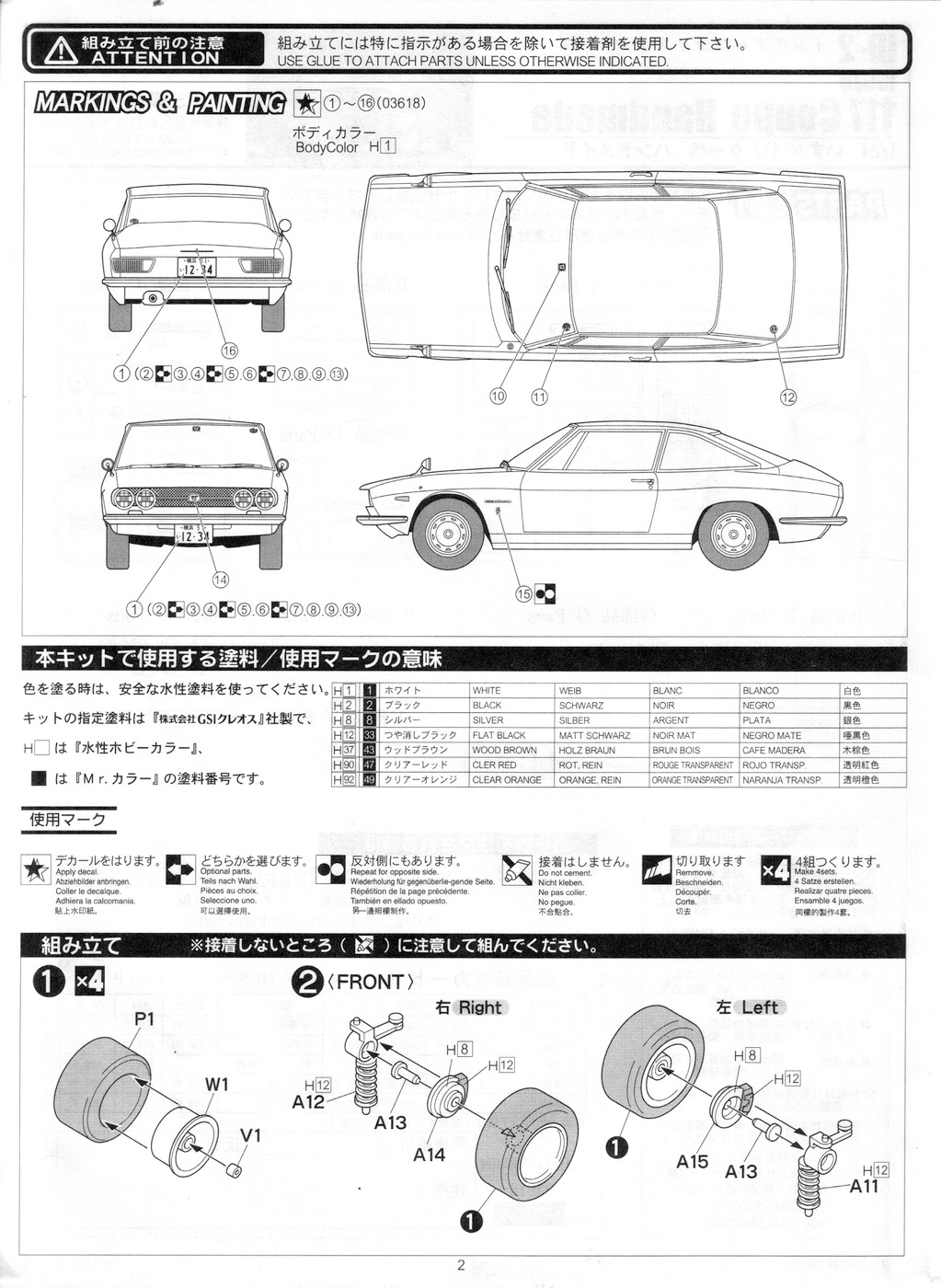 Photo: ISUZU 117 Coupe FUJUMI Instructions pg4 | FUJIMI Isuzu 117 Coupe ...